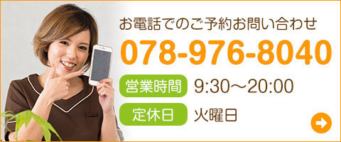 電話予約